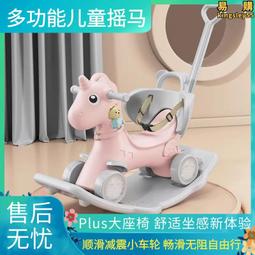 木馬兒童搖搖馬寶寶周歲生日禮物玩具搖搖車兩用搖馬溜溜車二合壹 歷史價格詳細信息