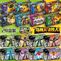 網紅泰坦電視人馬桶人和監控人玩具積木拼裝時鐘人手辦男孩音響人 歷史價格詳細信息