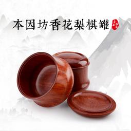 圍棋罐 實木楠木圍棋罐傳統手工制楠木棋笥蛤碁石棋罐日本進口 歷史價格詳細信息