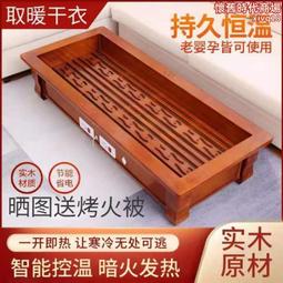 實木暖腳器取暖器桌下辦公家用暖腿神器宿舍低功率小型速熱電火桶    全台最大的網路購物市集 歷史價格詳細信息