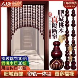 滿399發貨》門簾.串珠門簾.全桃木葫蘆門簾珠簾大門衛生間臥室客廳對門掛簾簾子隔斷簾免打孔 歷史價格詳細信息