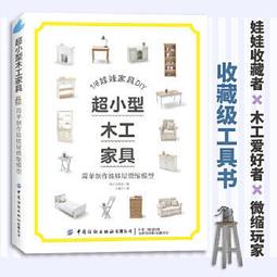 傢俱微縮兒童玩具模型 過家家玩具 鍛鍊手工能力  雙人床上下鋪傢俱床擺件 歷史價格詳細信息