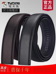 啄木鳥男士皮帶新款真皮休閑年輕人潮流個性牛皮自動扣褲腰帶 歷史價格詳細信息