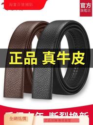 啄木鳥男士皮帶新款真皮休閑年輕人潮流個性牛皮自動扣褲腰帶 歷史價格詳細信息