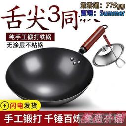 章丘鐵鍋純鐵鍋不粘鍋無塗層炒菜鍋家用老式鐵鍋 歷史價格詳細信息