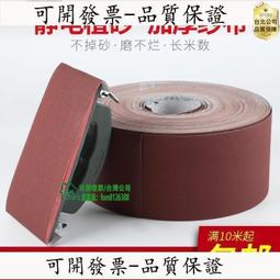 砂帶紙 飛輪牌棕剛玉砂布氧化鋁砂布鐵砂布鐵 砂紙 鐵砂皮金屬 打磨 除鏽 歷史價格詳細信息
