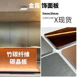 【促銷】竹木纖維集成墻板室內裝修護墻板pvc扣板吊頂背景墻防水墻面碳晶 歷史價格詳細信息