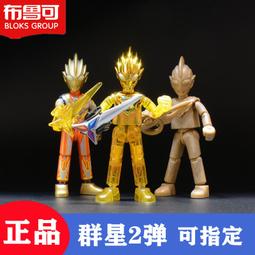 布魯可奧特曼積木人群星版第13彈第十三彈亞刻隱藏款盲盒玩具正版 歷史價格詳細信息