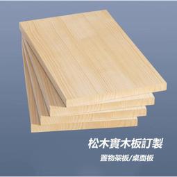 訂製品 實木 手工製 壁掛式三層貓跳台 三片ㄧ組 CU085 歷史價格詳細信息