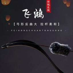 初塵飛鴻古代傳統弓箭木質層壓反曲弓箭成年人射箭tao裝專業美獵弓 價格比較,價格查詢,歷史價格詳細信息