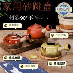 茶壺 砂銚壺 煮水壺 琥珀壺 煮茶器 泡茶壺 側把砂銚壺 紅泥砂銚壺 家用琥珀壺 功夫炭爐 電陶爐煮茶泡茶壺 歷史價格詳細信息