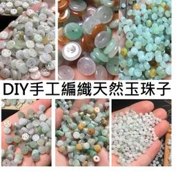 翡翠彩小手串，卡3.2-3.5。紫圓珠7。個別有點小碎紋， 和田玉 玉石 文玩 -4939 歷史價格詳細信息