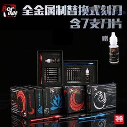 邊境模型 全金屬制替換式刻線刀 雕刻刀 含7支刀 贈保養模型工具 歷史價格詳細信息