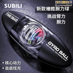 自啟動腕力球螺旋球男士鍛煉手腕離心重力金屬陀螺握力器臂力球 歷史價格詳細信息