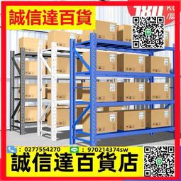 倉庫倉儲貨架金屬五金貨架中型重型庫房貨架展示置物架物料架 歷史價格詳細信息