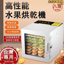烘乾機 乾燥機 果乾機 智能定時烘乾機  液晶觸控屏烘乾機  食物乾燥機 乾果機 食物烘乾機 水果烘乾機 歷史價格詳細信息