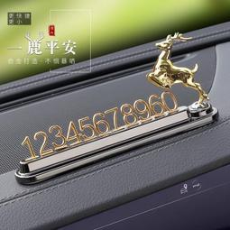 汽車臨時停車號碼牌擺件女創意留號器車上車載手機移車挪車電話牌 歷史價格詳細信息