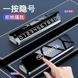 【熱賣】臨時停車號碼牌高級感車載創意擺件男士可隱藏挪車電話牌女生可愛 歷史價格詳細信息