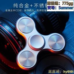 泄密者指尖陀螺三角三葉三角金屬成人減壓玩具指間超長時間高速 歷史價格詳細信息