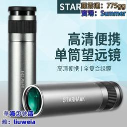 手機望遠鏡單筒高倍高清專業軍事用單孔人體拍照鏡頭兒童微光夜視 歷史價格詳細信息