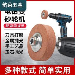 【砂輪機變磨切機】 砂輪機變魔切機改裝組 魔切機 切割 開孔 打磨 切割 木頭 金屬 塑膠 適用四吋砂輪機 砂輪機配件 歷史價格詳細信息