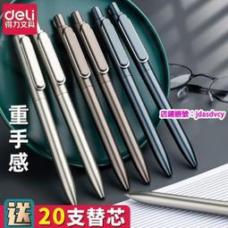 金屬中性筆按動式低重心手感磨砂高檔商務豪華辦公簽字筆速幹 歷史價格詳細信息