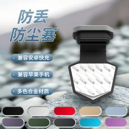 手機TYPE-C安卓MICRO充電口一體式硅膠重復使用防塵塞金屬防塵網 價格比較,價格查詢,歷史價格詳細信息