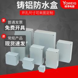 鑄鋁防水盒IP66室外防水鋁接線盒鑄鋁盒金屬盒戶外端子盒按鈕盒箱 價格比較,價格查詢,歷史價格詳細信息