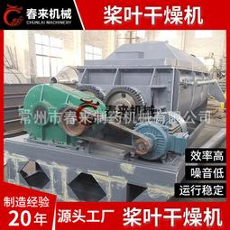 化肥空心槳葉乾燥機 氧化鐵真空槳葉烘乾機 化工印染汙泥乾燥機 歷史價格詳細信息