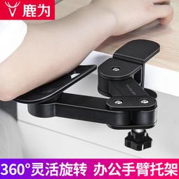 電腦手托架 創意桌用護腕托鍵盤托架板手墊支撐手臂架子滑鼠延長板延伸架辦公手臂托 2色 歷史價格詳細信息