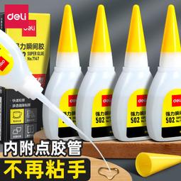 熱賣 502強力膠水 502快乾膠 瞬間膠 15G 216-00591 歷史價格詳細信息