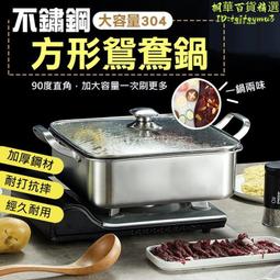 大容量304不鏽鋼方形鴛鴦鍋(2入組) 歷史價格詳細信息