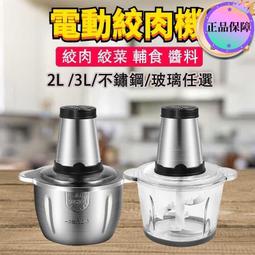 電動蒜泥機 電動料理機 廚房料理機 料理機 廚房神器 電動攪拌機 攪拌器 攪拌機 電動攪碎機  輔食機 歷史價格詳細信息