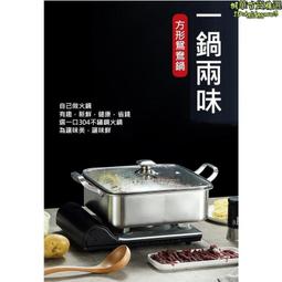 大容量304不鏽鋼方形鴛鴦鍋(2入組) 歷史價格詳細信息