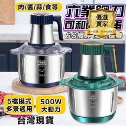 碎肉機 絞肉機 5升絞肉機絞餡機3升多功能料理機電動蒜泥蒜蓉攪拌機小型碎菜神器  露天市集  全臺最大的網路購物市集 歷史價格詳細信息