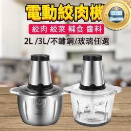 電動蒜泥機 電動料理機 廚房料理機 料理機 廚房神器 電動攪拌機 攪拌器 攪拌機 電動攪碎機  輔食機 歷史價格詳細信息