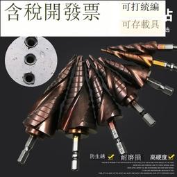 M35-CO 一體成型 六角高鈷鑽尾  【 8.0mm 5/16 】/不鏽鋼鑽尾/ 六角含鈷鑽尾 白鐵用鑽尾 歷史價格詳細信息