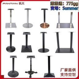 不鏽鋼餐檯腳支架輕奢奶茶店大理石西餐咖啡廳巖板桌腿金屬鐵底座 歷史價格詳細信息
