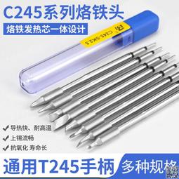 烙鐵頭尖咀 30W 40W 60W 80W 100W 無鉛環保 烙鐵咀 長壽命頭 歷史價格詳細信息