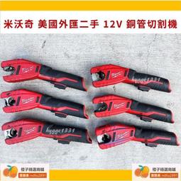 美國 米沃奇 Milwaukee Sawzall 48-00-5221 AX系列新款9吋軍刀鋸片 往復鋸片 適用得偉 歷史價格詳細信息