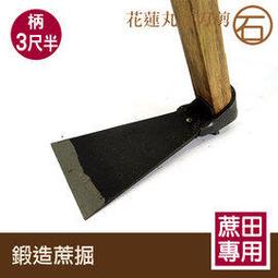 花蓮丸石刀剪《3分四齒耙 3尺-H013》草耙 花草園藝 土耙 四齒稿 小型作物.鬆土.除草 四齒釘耙 四爪耙子 歷史價格詳細信息