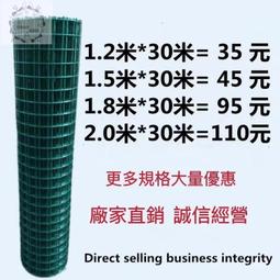 防護欄圍欄戶外鐵絲網雞鴨攔網網子簡易黃瓜棚架子養殖網格菜地 歷史價格詳細信息