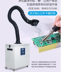 焊煙淨化器 車間焊接煙塵處理用力維可移動式焊煙淨化器 歷史價格詳細信息