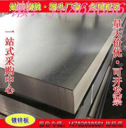 鍍鋅板鐵皮q235 冷軋板鐵皮 鐵板 薄鐵皮 a3鐵板雪花板鍍鋅鐵SPCC【台灣公司免稅開發票】 歷史價格詳細信息