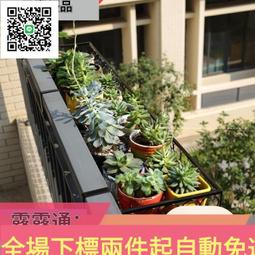 花架子室內陽台花架掛式花盆架鐵藝花架家用置物架欄桿懸掛多肉架  露天拍賣 歷史價格詳細信息