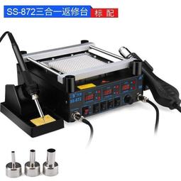 熱風拆焊臺熱風槍電烙鐵二合一電焊臺維修數顯焊臺【台灣公司免稅開發票】 歷史價格詳細信息