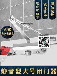 自動閉門器 打孔免釘兩用 伸縮拉線盒 自動關門 關門器 關門緩衝器 緩衝拉門器 歷史價格詳細信息
