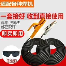 電焊機電焊線焊把線接地線搭鐵線龍頭線電纜線16 18 20 25 35平方【台灣公司免稅開發票】 歷史價格詳細信息