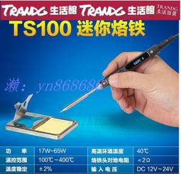 甩賣✅電烙鐵40W 電焊臺直流供電便攜迷妳烙鐵可編程智能烙鐵 價格比較,價格查詢,歷史價格詳細信息