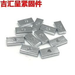 【運費半價】五金 五金配件 長方形鐵螺母方母 方螺母鋁材配件滑塊螺母四方螺母M3M4M5M6M8M10 價格比較,價格查詢,歷史價格詳細信息